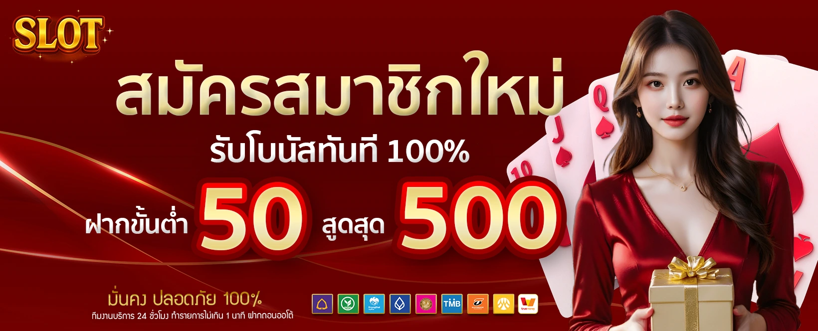 เว็บสล็อตเว็บ-โปรโมชั่น