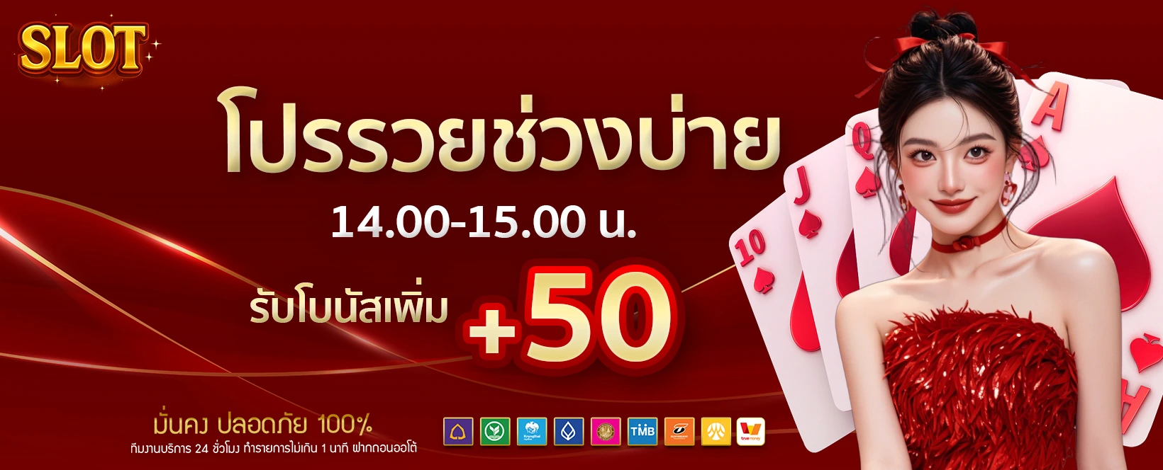 เว็บสล็อตเว็บ-โปรโมชั่น1