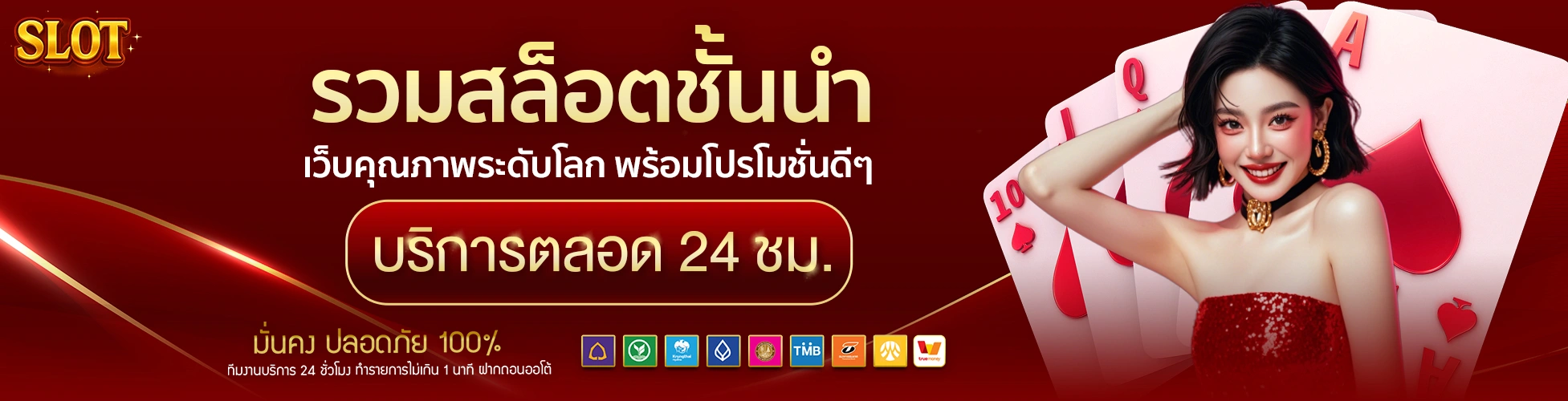 เว็บสล็อตเว็บ